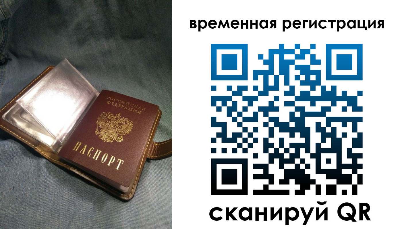 прописка для кредита в Карачеве