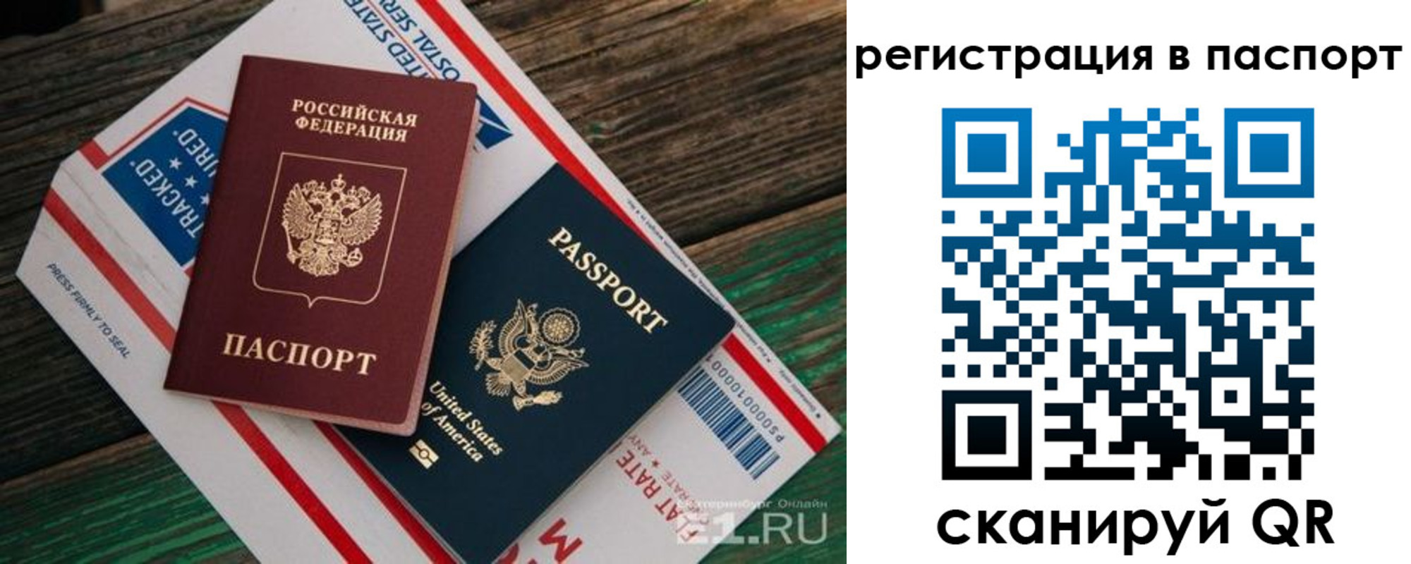 временная регистрация надежно в Карачеве