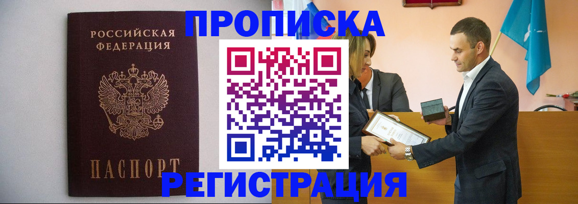 временная регистрация гарантия в Карачеве