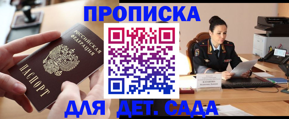 временная регистрация в Карачеве