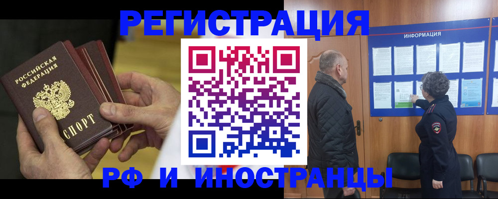временная регистрация купить в Карачеве