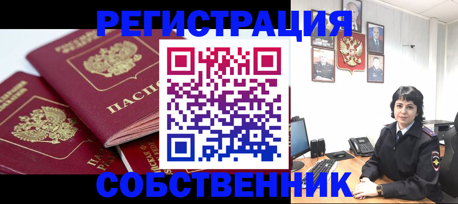 прописка иностранных граждан в Карачеве
