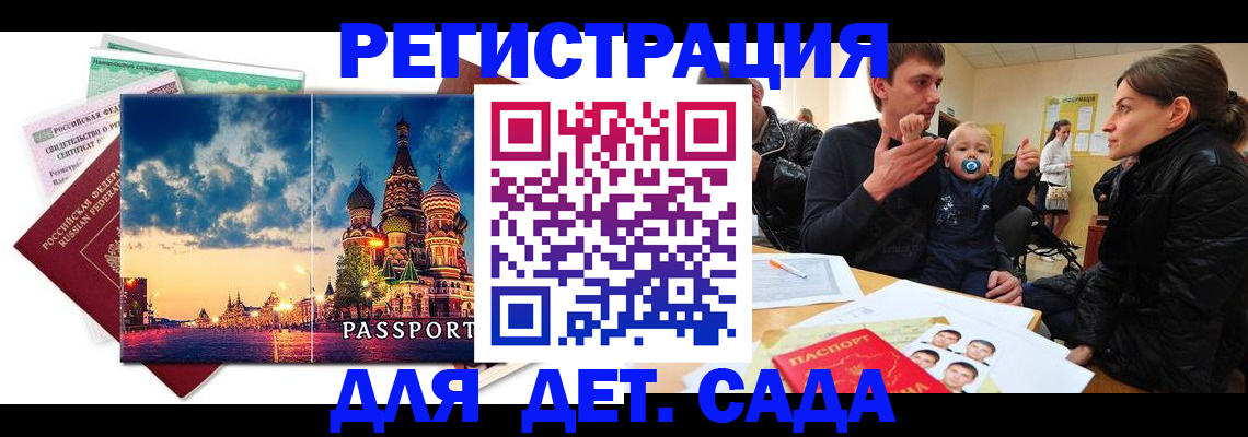 прописка регистрация в Карачеве