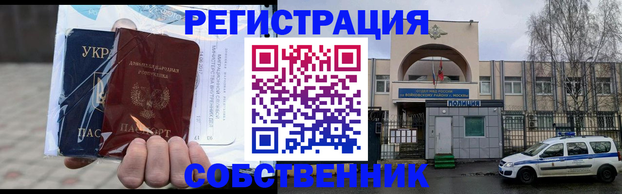 временная прописка в Карачеве